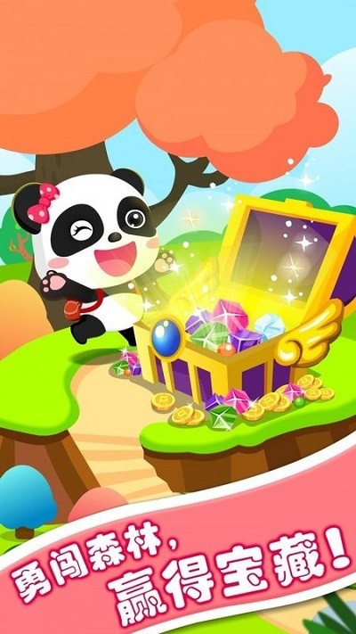 宝宝玩对比游戏(宝宝学对比)截图2