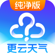 更云天气预报纯净版v15.0.0