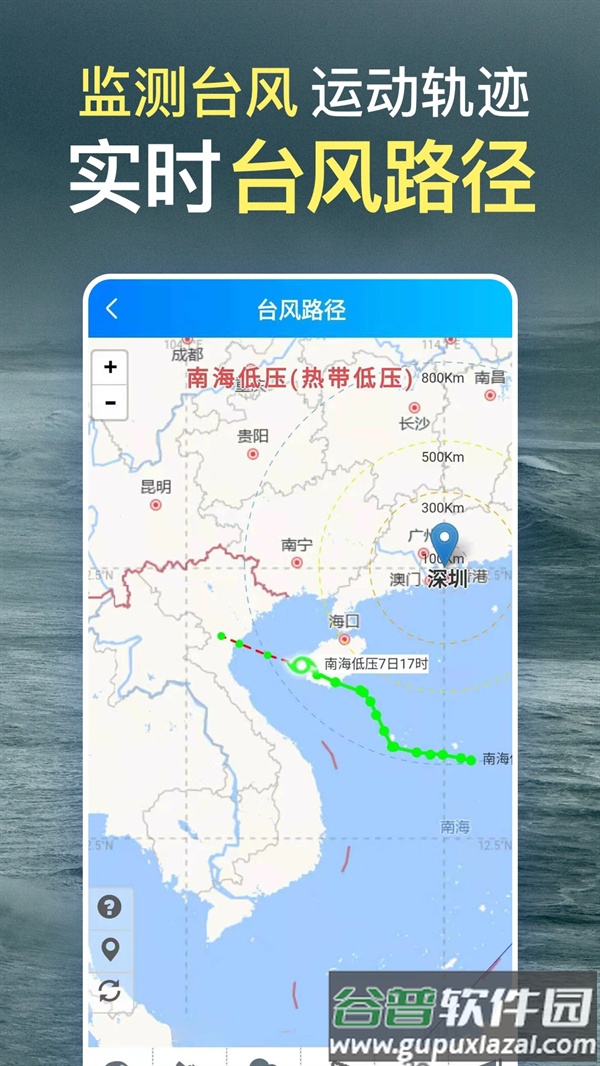 更云天气预报纯净版截图5