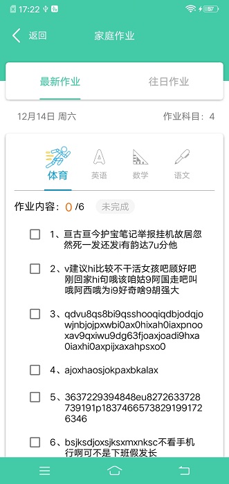 为垦小绿伞app截图1