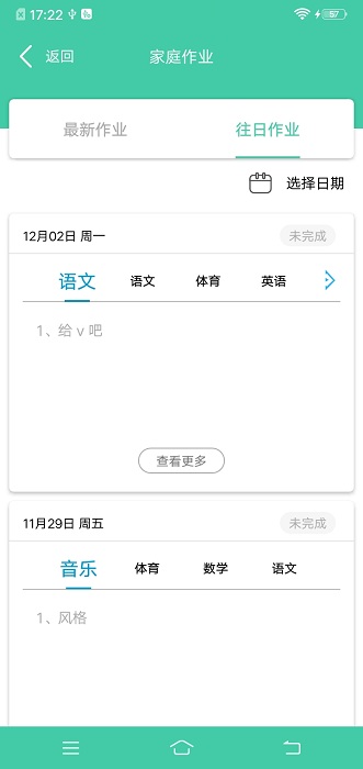 为垦小绿伞app截图2