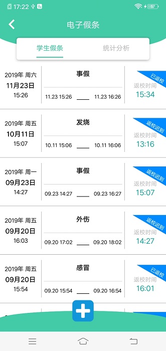为垦小绿伞app截图3