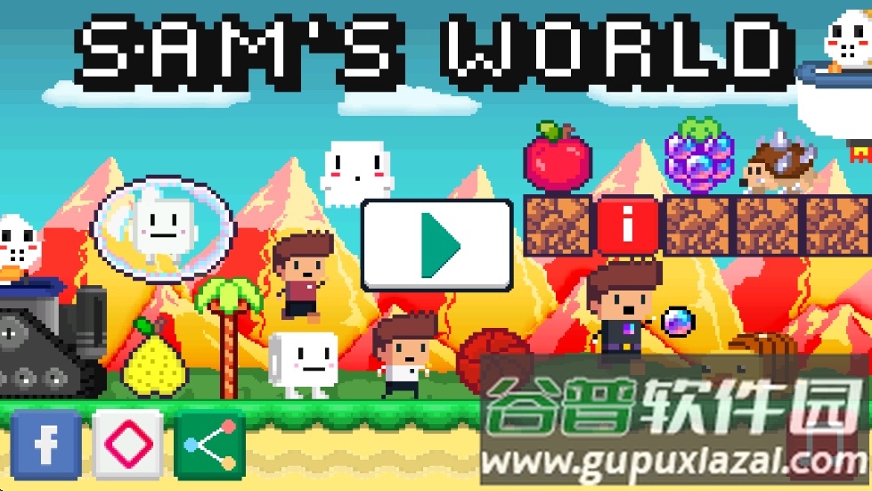 山姆世界超级冒险游戏(Sam)截图1