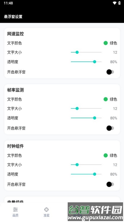 gfx工具箱pubg国际服(gfx工具箱助手)截图2