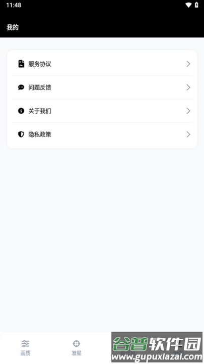gfx工具箱pubg国际服(gfx工具箱助手)截图3