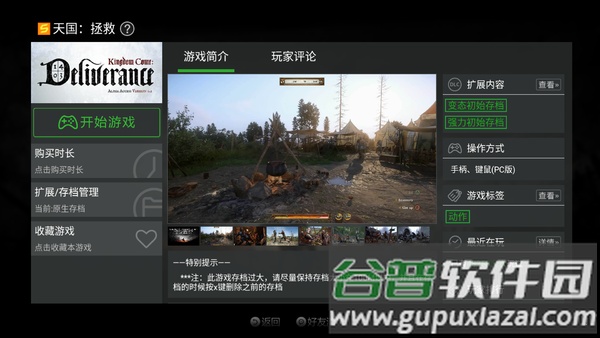 ps5模拟器安卓版下载(ePSXe)截图1