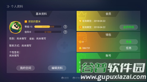 ps5模拟器安卓版下载(ePSXe)截图2