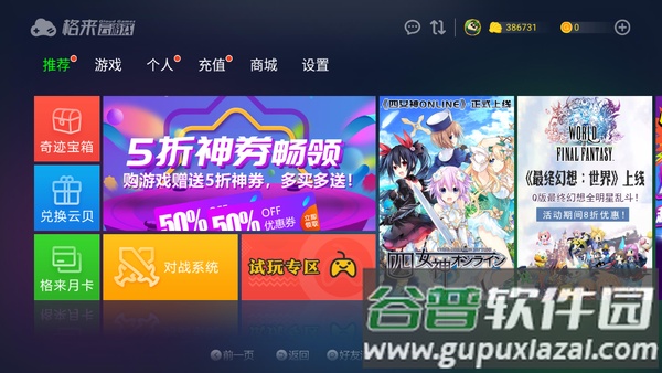 ps5模拟器安卓版下载(ePSXe)截图3