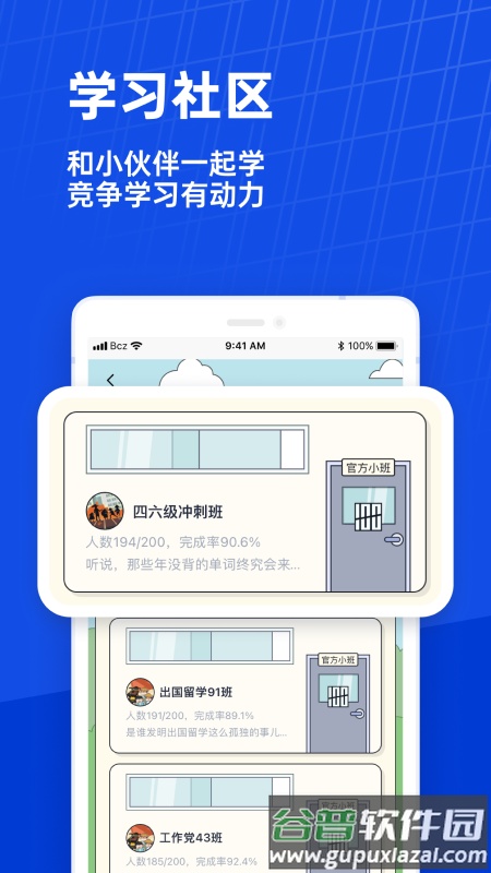 百词斩背单词app截图1
