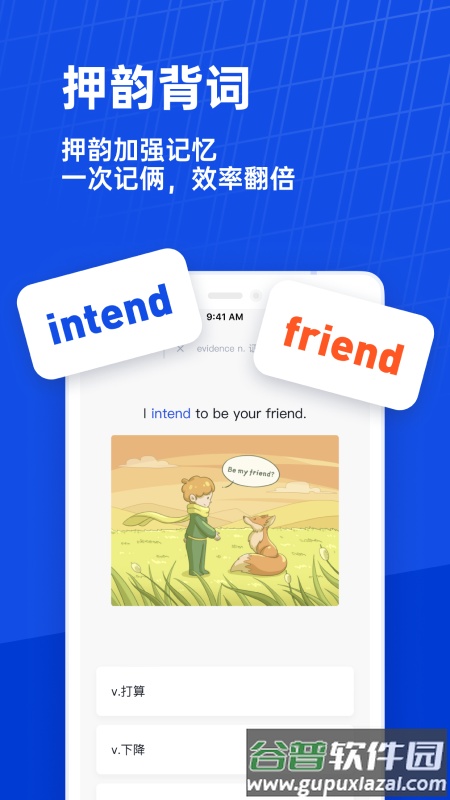 百词斩背单词app截图2