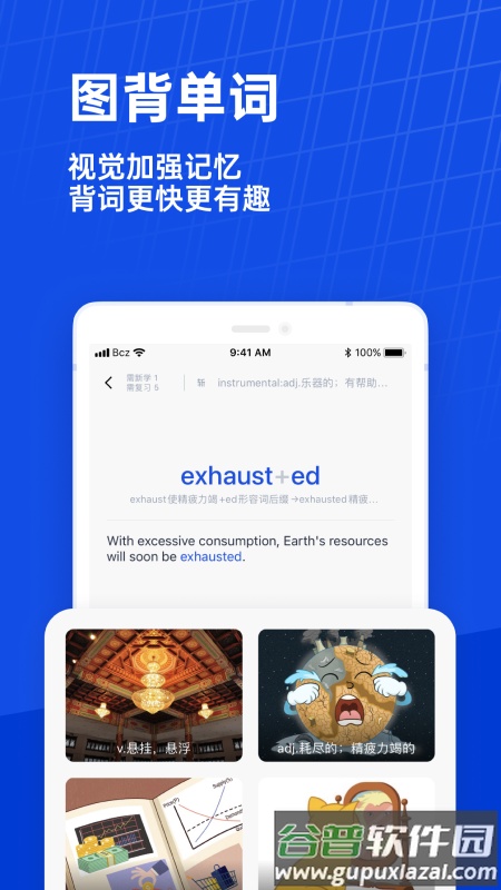 百词斩背单词app截图3