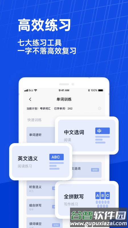 百词斩背单词app截图4
