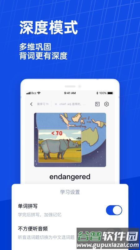 百词斩背单词app截图5