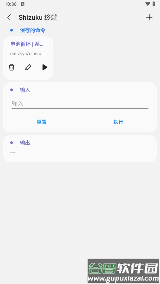 samhelper官方正版下载截图2