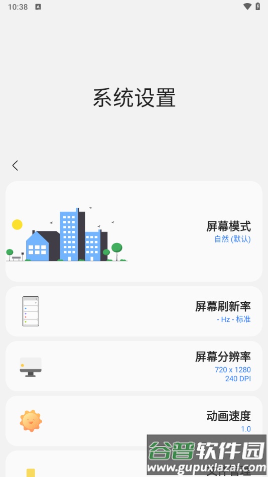 samhelper官方正版下载截图4