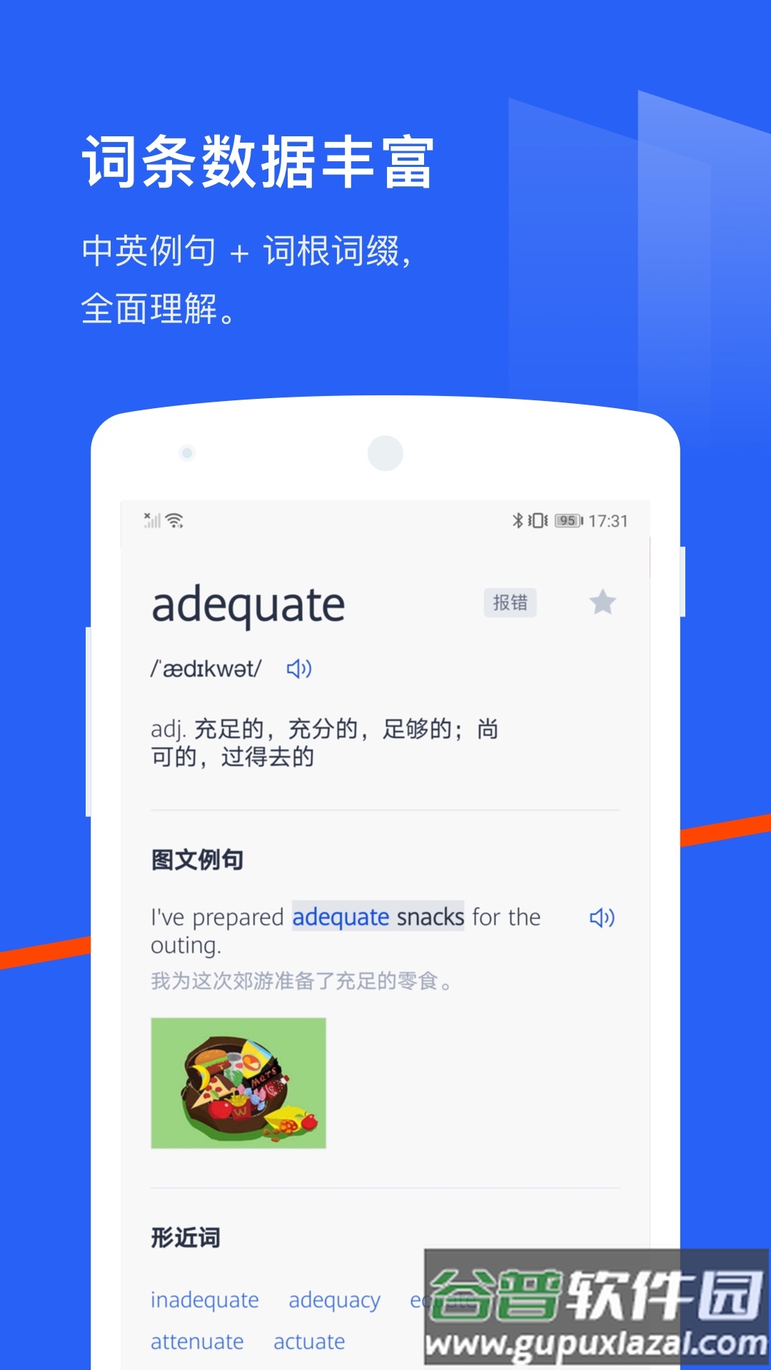 百词斩app截图1