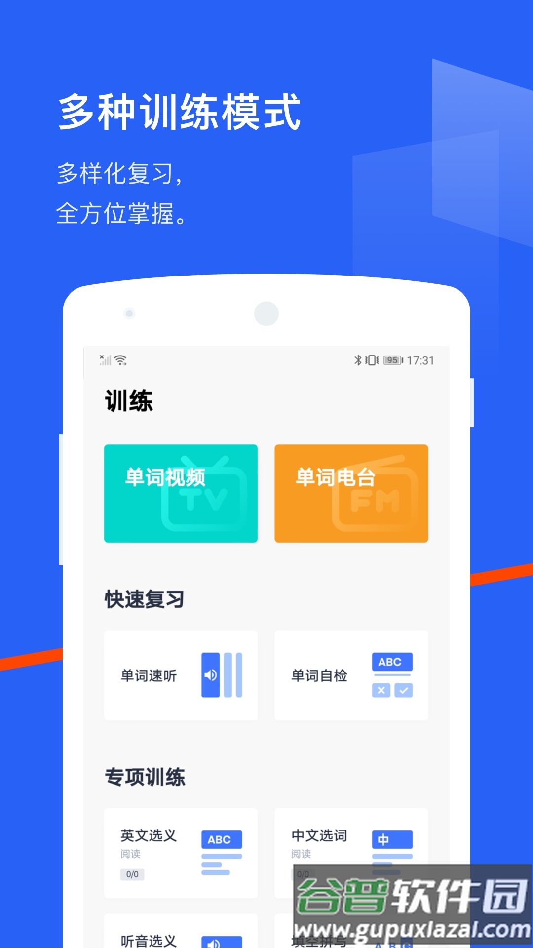 百词斩app截图2