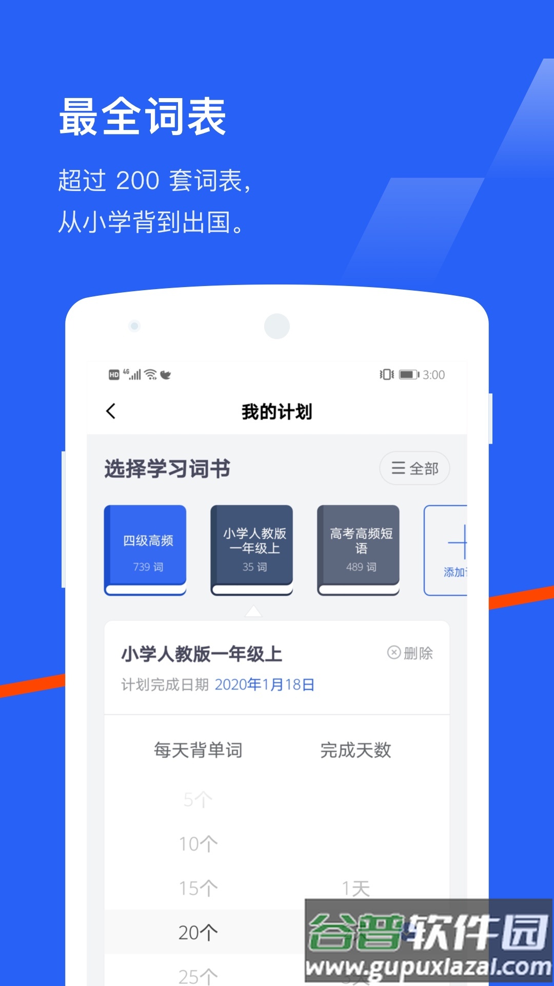 百词斩app截图3