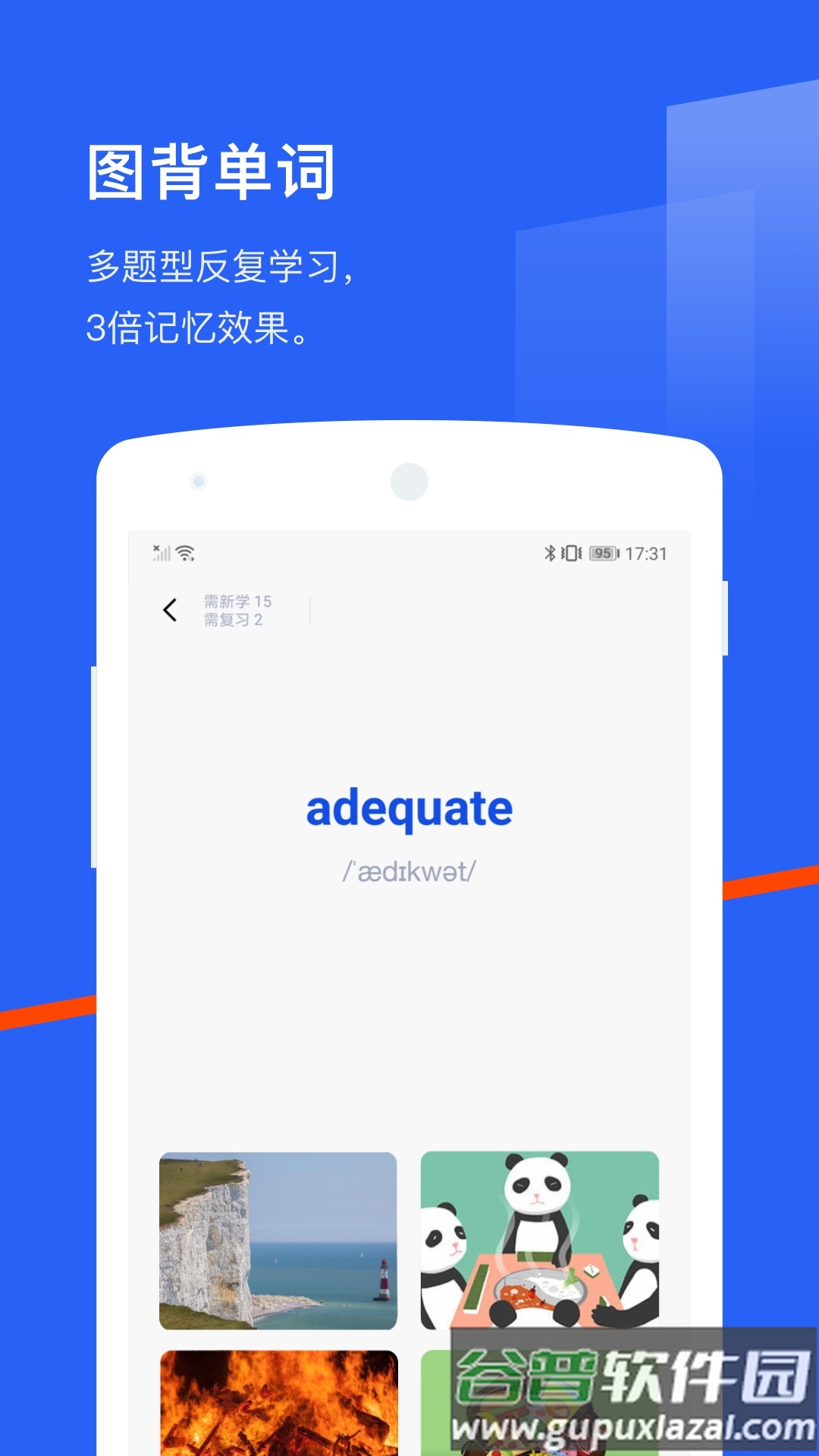 百词斩app截图4