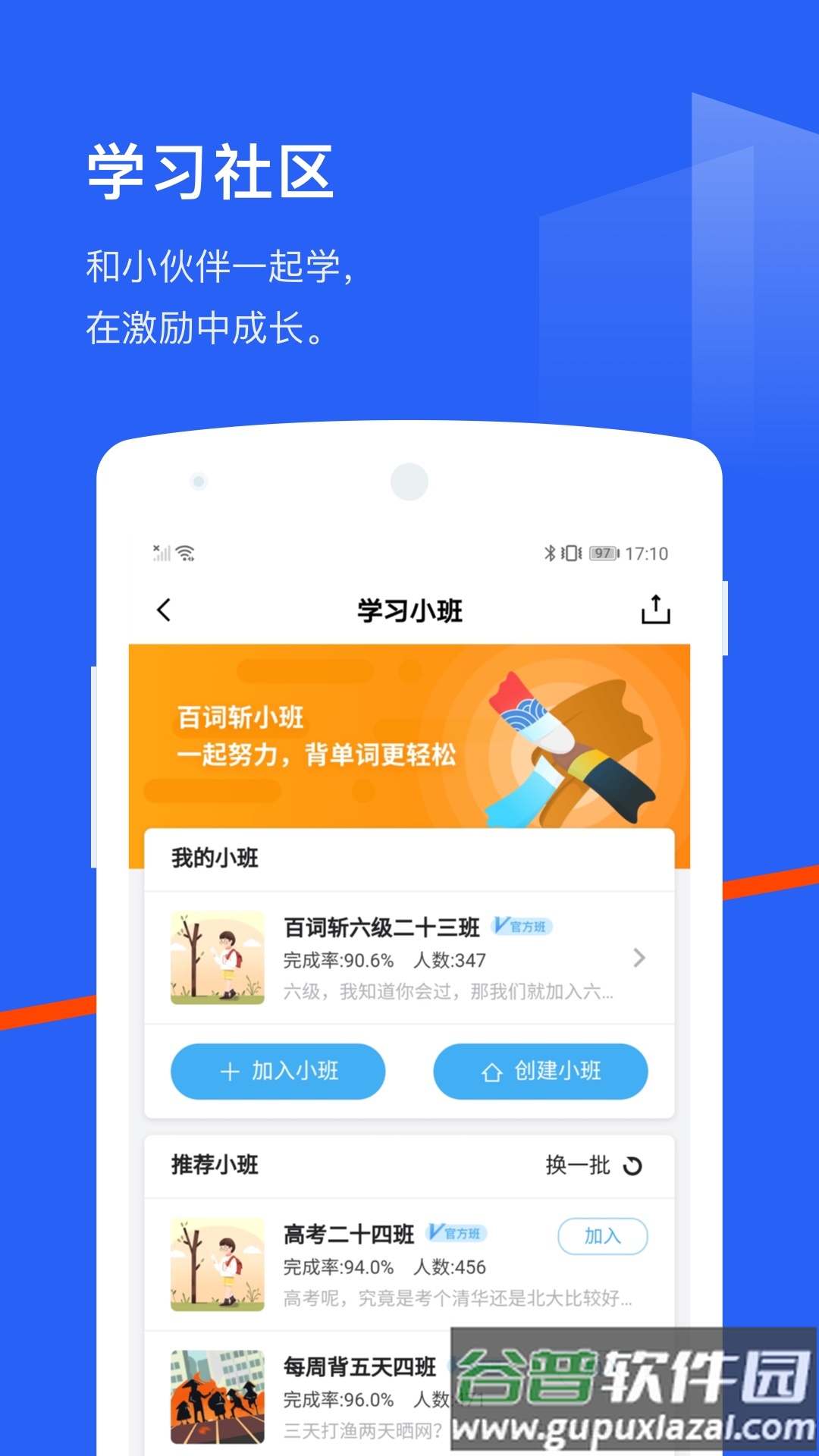 百词斩app截图5