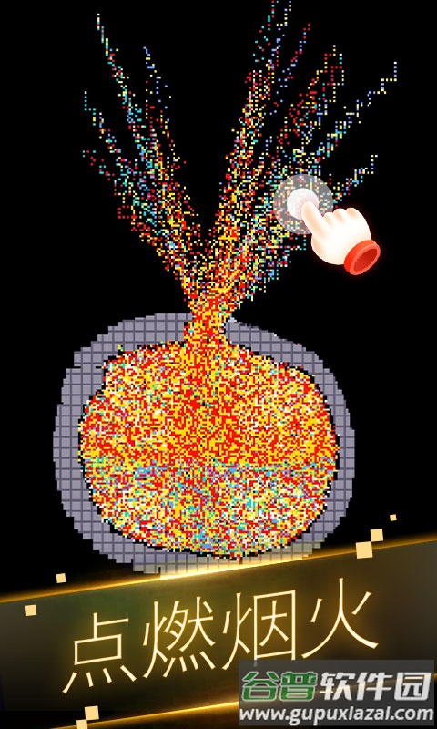 粉末世界模拟器游戏截图5