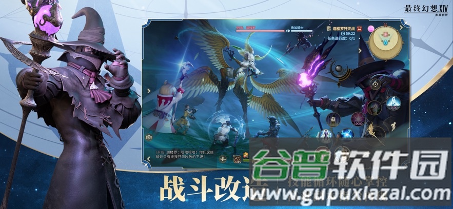 ff14手游水晶世界官方下载(最终幻想14：水晶世界)截图2