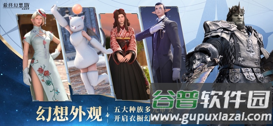 ff14手游水晶世界官方下载(最终幻想14：水晶世界)截图3