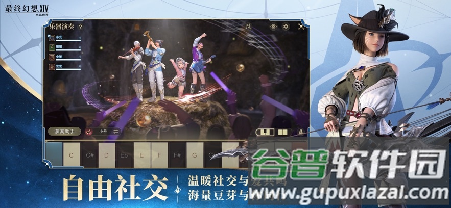 ff14手游水晶世界官方下载(最终幻想14：水晶世界)截图4