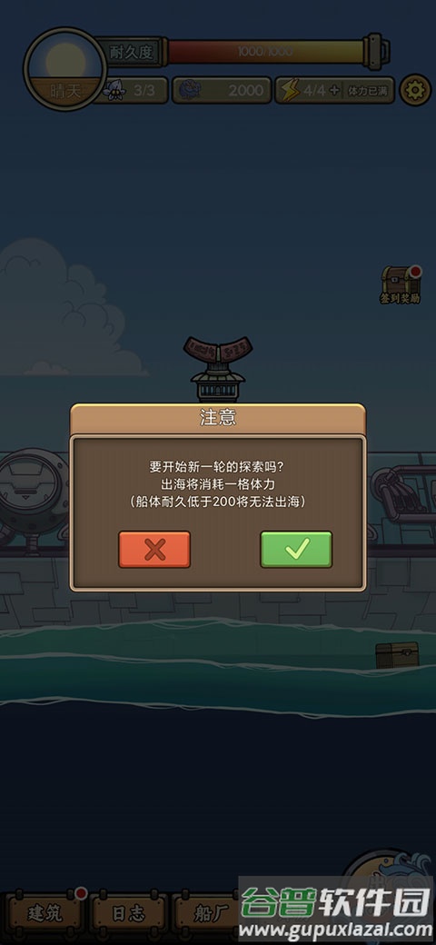 钓鱼佬净化海洋九游版下载截图1