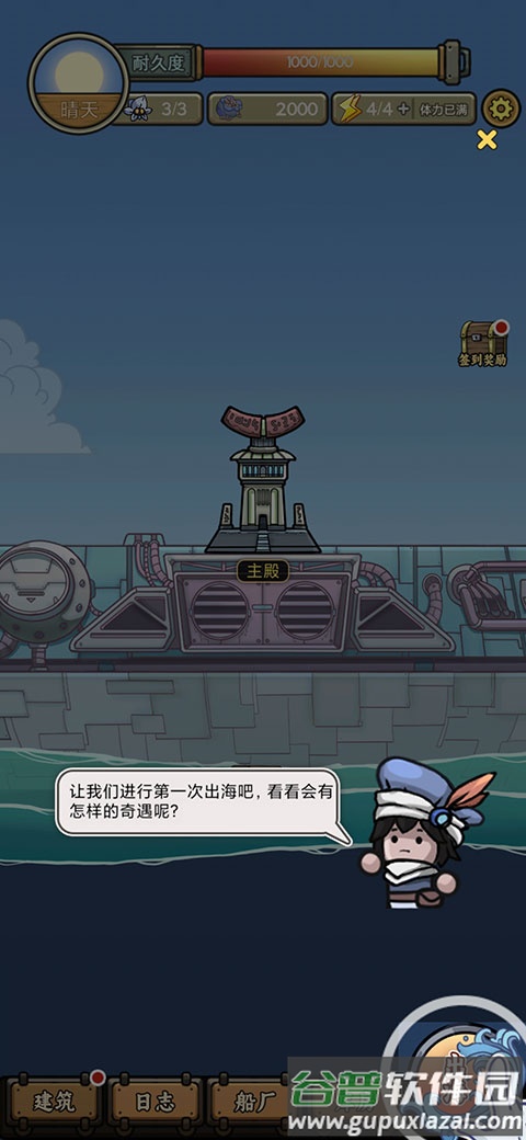 钓鱼佬净化海洋九游版下载截图2