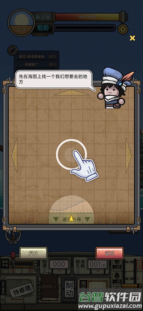 钓鱼佬净化海洋九游版下载截图3