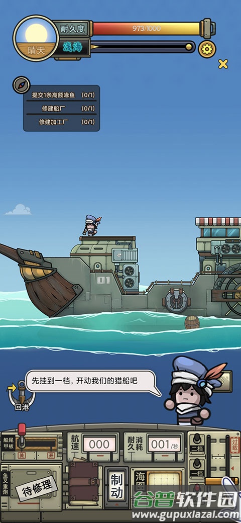 钓鱼佬净化海洋九游版下载截图4