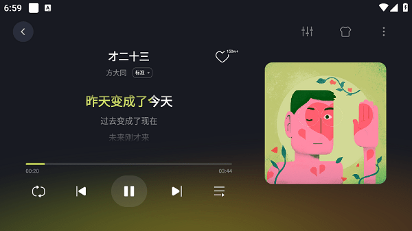 qq音乐pad版截图2