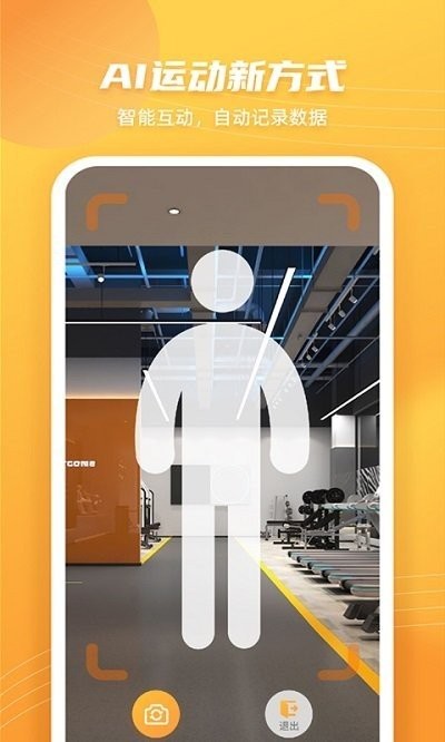 ai跳绳计数器app截图1