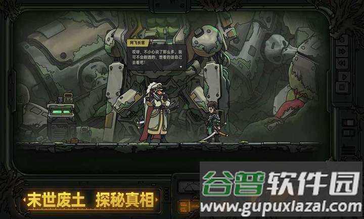 绝地鸭卫游戏最新版截图4