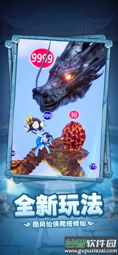 弹射升空游戏截图1