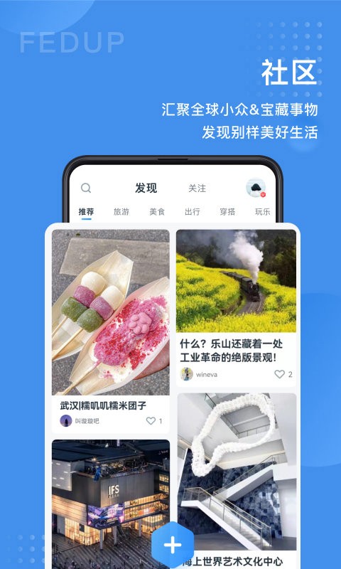 fedup受够了软件截图3