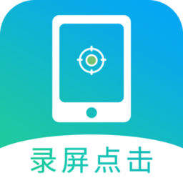 屏幕自动点击软件v28 安卓版