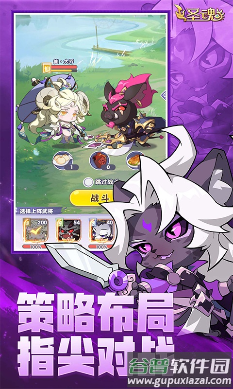 圣魂下载安装截图4