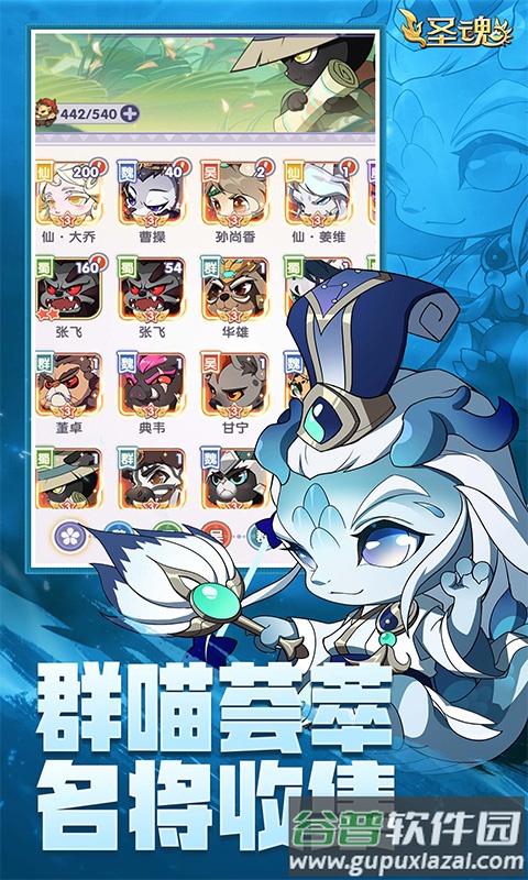 圣魂下载安装截图5