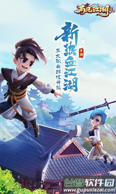 再见江湖手游最新版截图1