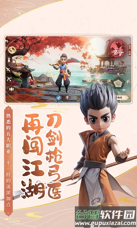 再见江湖手游最新版截图2