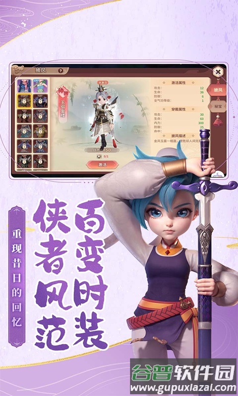 再见江湖手游最新版截图3