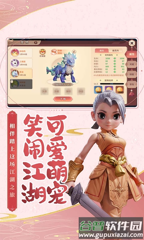 再见江湖手游最新版截图4