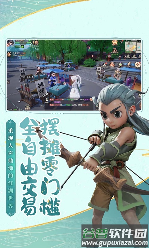 再见江湖手游最新版截图5