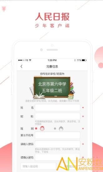 人民日报少年客户端app截图1
