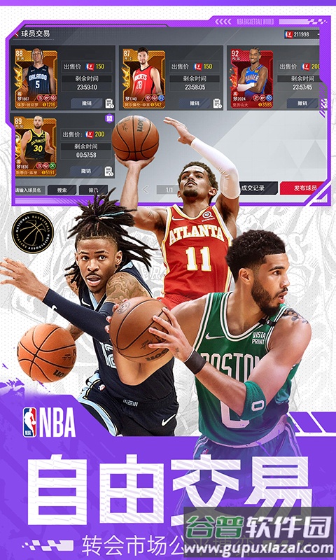 美职篮篮球世界0.1折截图1