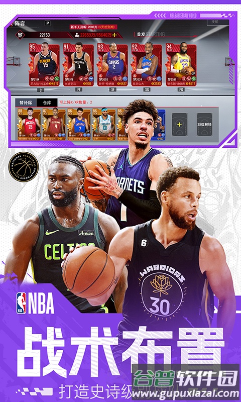 美职篮篮球世界0.1折截图3