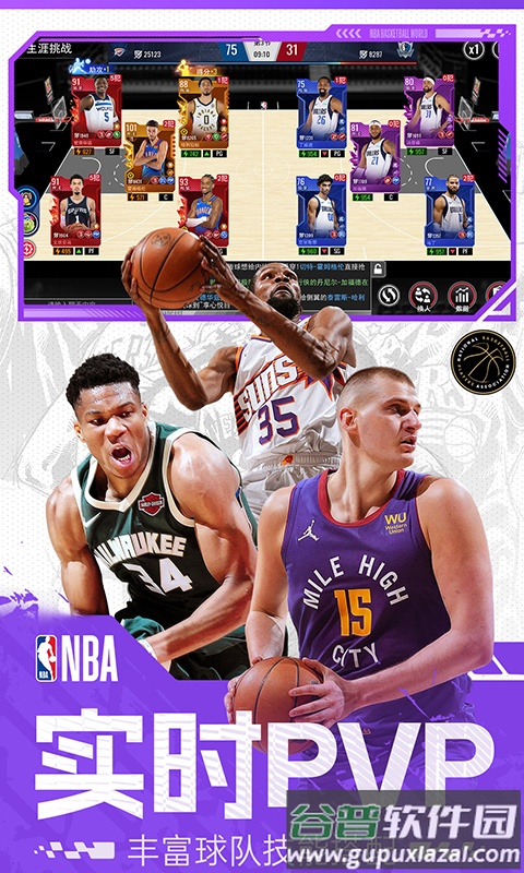 美职篮篮球世界0.1折截图4