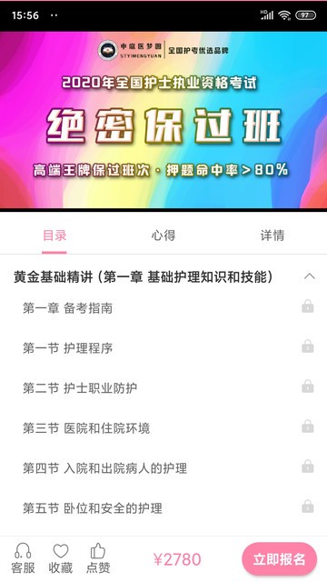 申庭教育最新版截图1